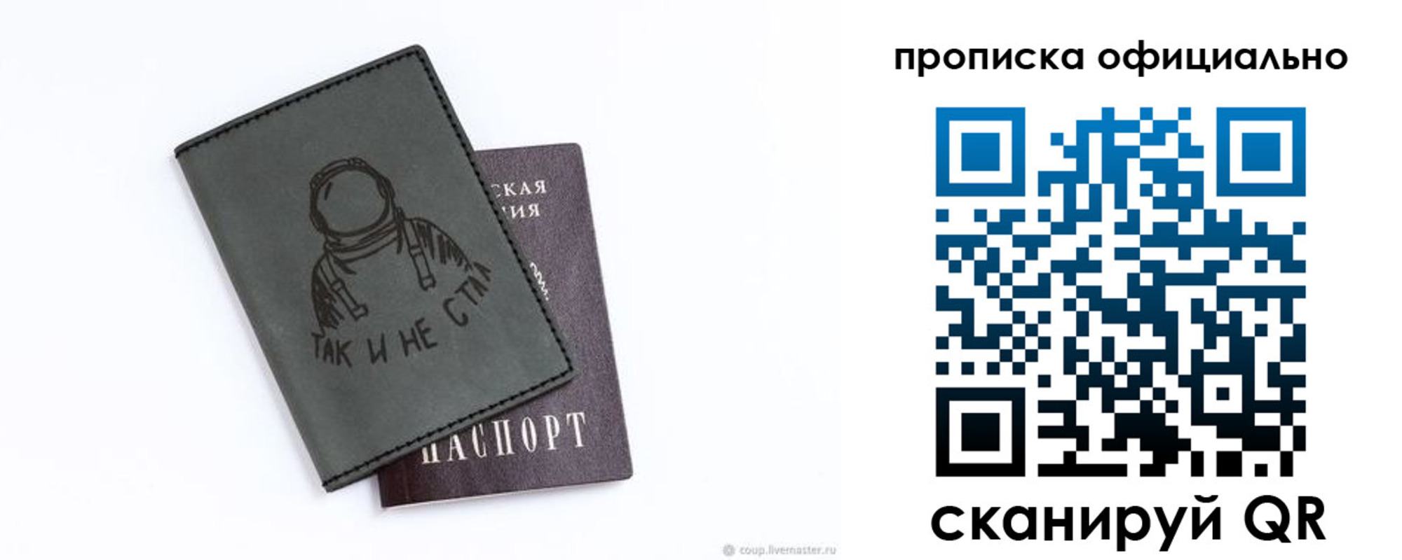 прописка для школы в Отрадном