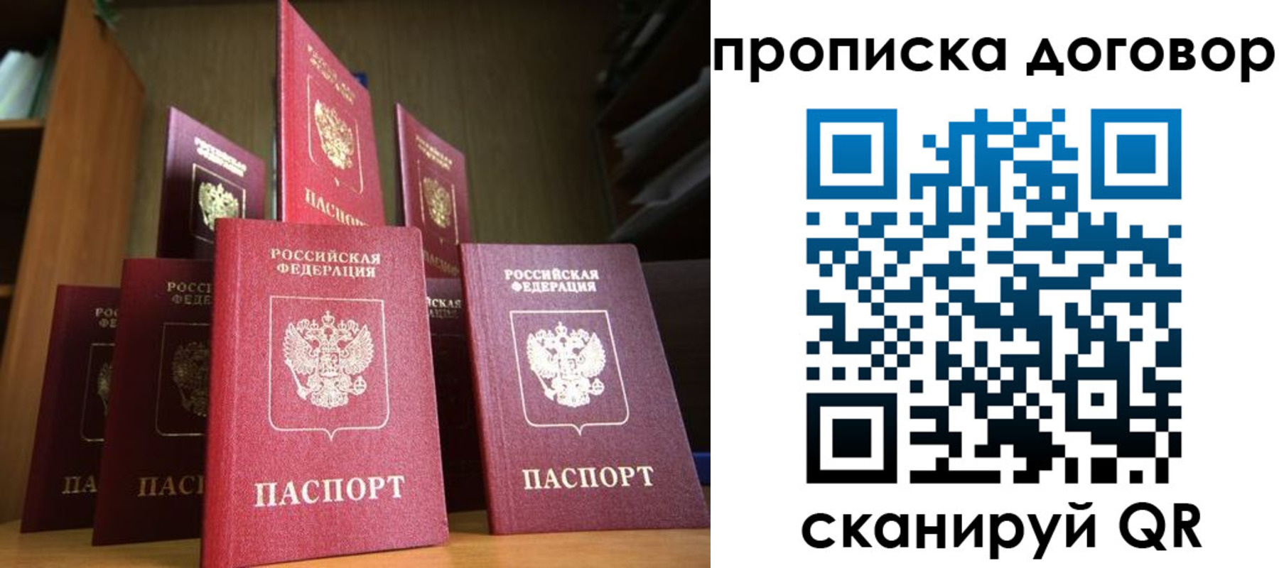 прописка иностранных граждан в Отрадном